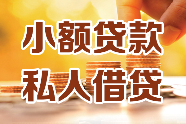 成都19短借-成都19短借空放-成都19贷款网
