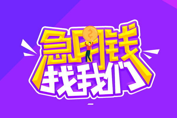 成都19私借空放不考察-成都19个人放贷-成都19私人创业贷款