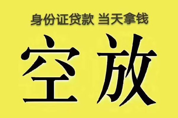 成都19快速小额贷款-成都19大学生信用贷款-成都19哪里可以私人借款