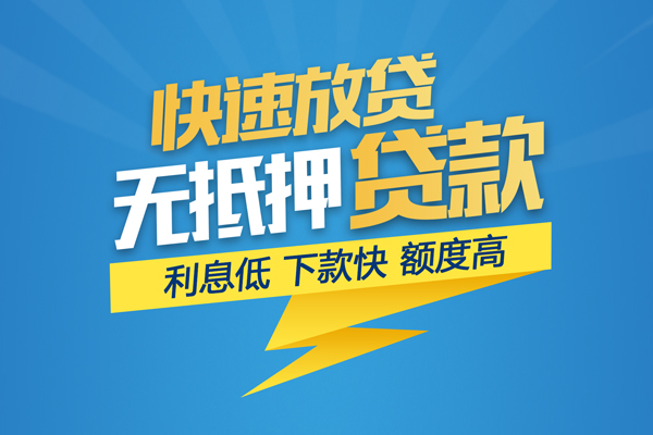 成都19个人小额贷款-成都19身份证贷款在线-成都19私人借贷私借