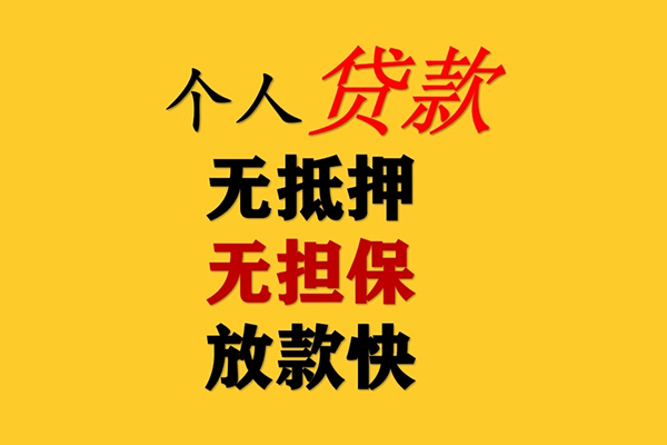 成都19哪有民间借贷-成都19应急贷款-成都19信用贷款网