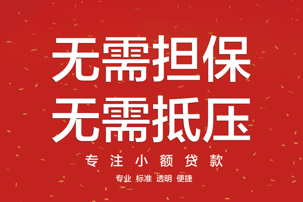 成都19个人私借-成都19贷款只要身份证贷款-成都19用身份证借私借