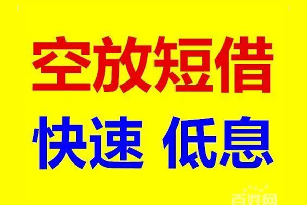 成都19个人借贷放款-成都19信用贷款-成都19私人借贷私借