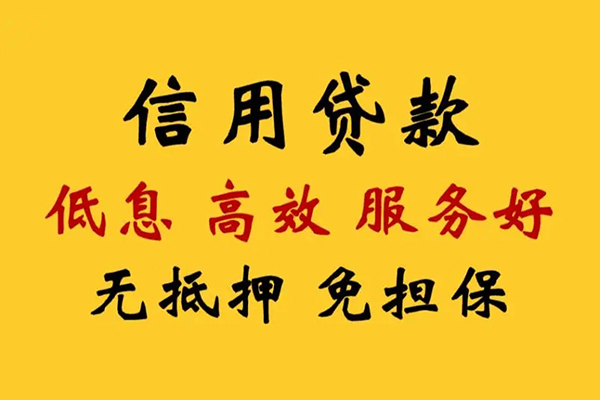 成都19民间借贷私人放款-成都19身份证小额贷款-成都19私人私借