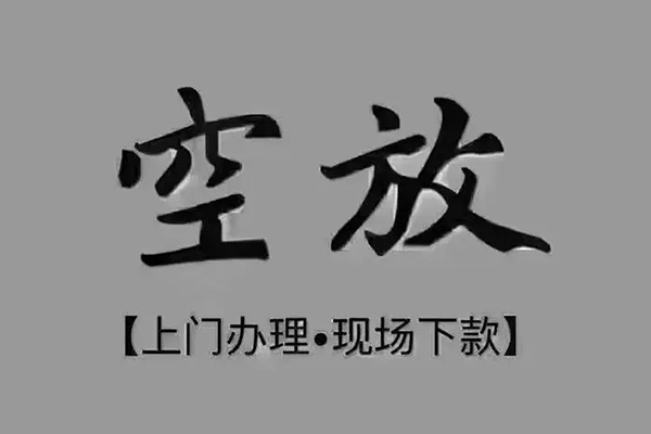 成都19短借私人-成都19民间小额借贷-成都19借款短借