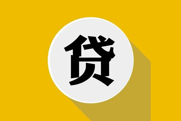 成都19地区公积金信用贷款-成都19私人贷款联系电话-成都19信用贷款