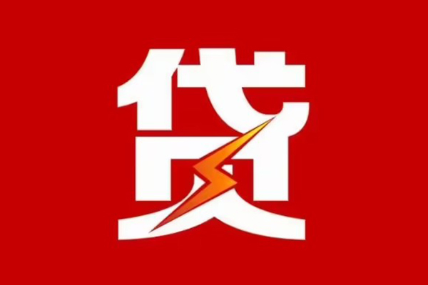 成都19身份证怎么贷款-成都19民间短期水钱借款-成都19个人空放