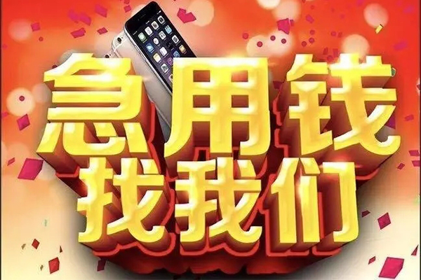 成都19私人工程贷款-成都19私借空放-成都19小额贷款当天放款