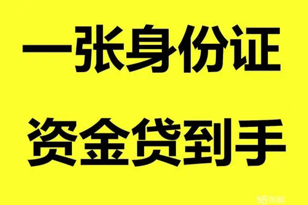 成都19哪里可以小额贷款-成都19网上小额贷款-成都19私借空放直接上门