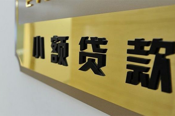 成都19短借空放-成都19借款当天放款水钱-成都19个人借贷放款