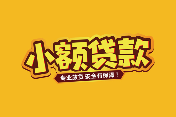成都19私借空放直接上门-成都19私人放贷-成都19私人空放二次私借