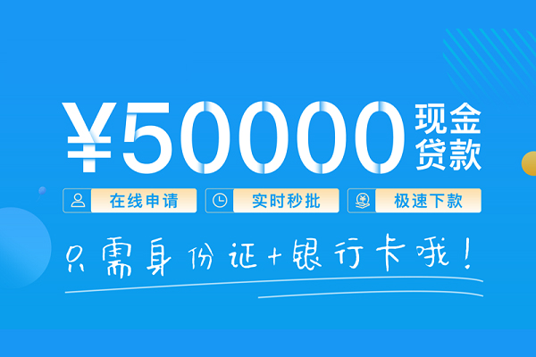 成都19小额信用贷款-成都19小额贷款-成都19短借短拆