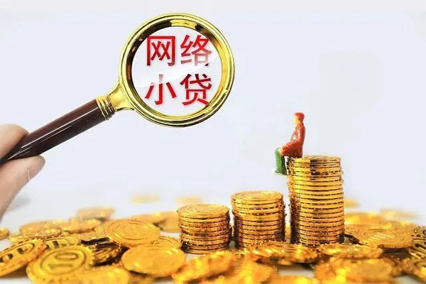 成都19贷款当天放款-成都19私借空放短借-成都19大学生信用贷款