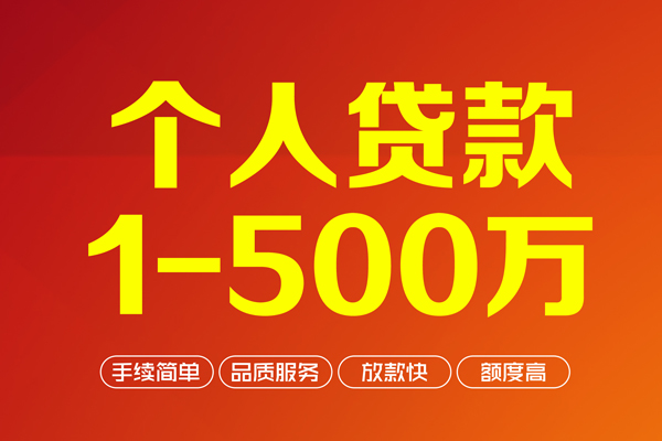 成都19私借空放短借-成都19地区身份证贷款-成都19线下借钱