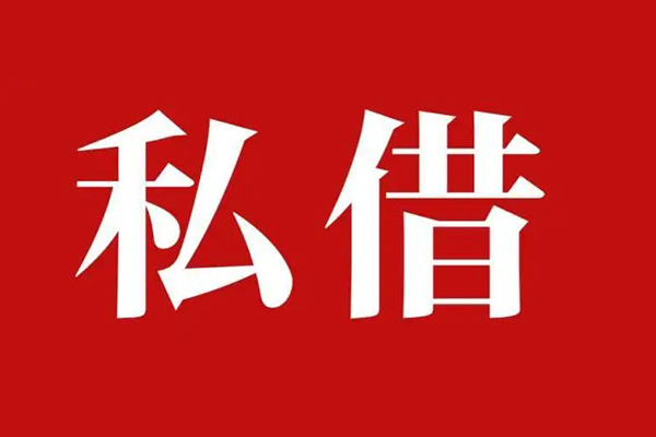 成都19民间无抵押借钱-成都19私人贷款小额贷款-成都19社保信用贷款